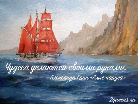 александр грин